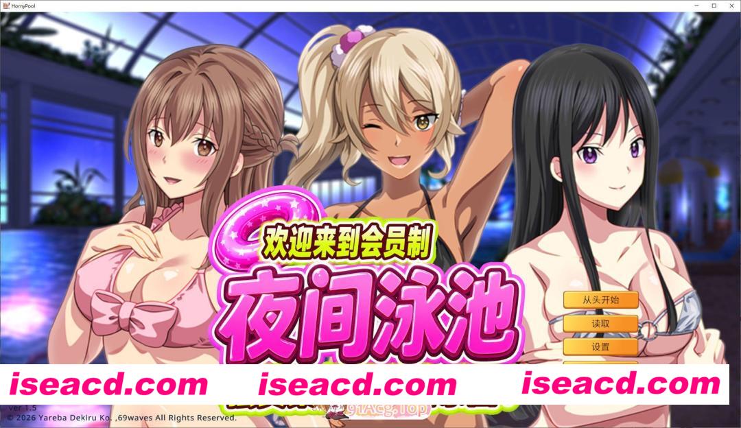 [拔作ADV/中文]欢迎来到会员制夜间泳池 骚货聚集的秘密乐园！V1.5 官方中文版[新作][FM/920M/百度]