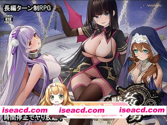 [RPG/2D/日式]时奸勇者 時姦勇者 ver1.1.1 AI汉化版[PC/3.1G] [BD]