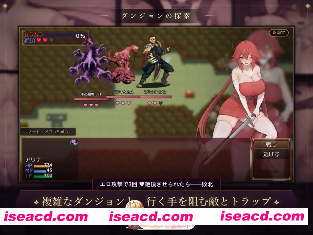 [RPG/2D/日式]阿丽娜与淫魔的诅咒 アリナと淫魔の呪い 内嵌AI汉化版+作弊码[PC+安卓/1.4G] [BD]