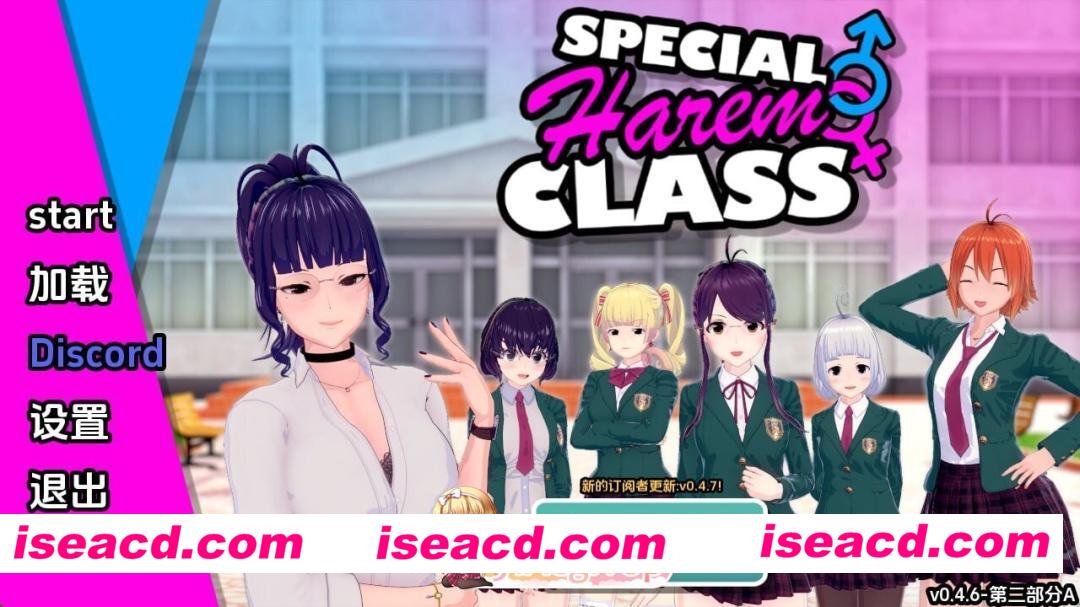 [SLG/3D/日式]特殊后宫类 Special Harem Class v0.4.7 AI汉化版[PC+安卓/3G] [BD]