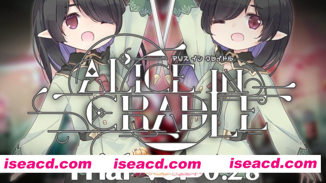 [ACT]  [微云/FM]爱丽丝的摇篮v0.30b/Alice in Cradle/官中+动态 pc+mac+更新 [1.33G]