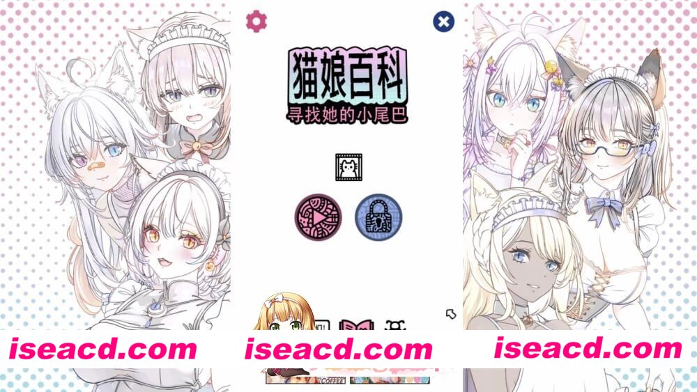 [SLG/2D/日式]猫娘百科：寻找她的小尾巴 Nekopedia: Find Her Tail 官中步兵版[PC/2.74G] [BD]