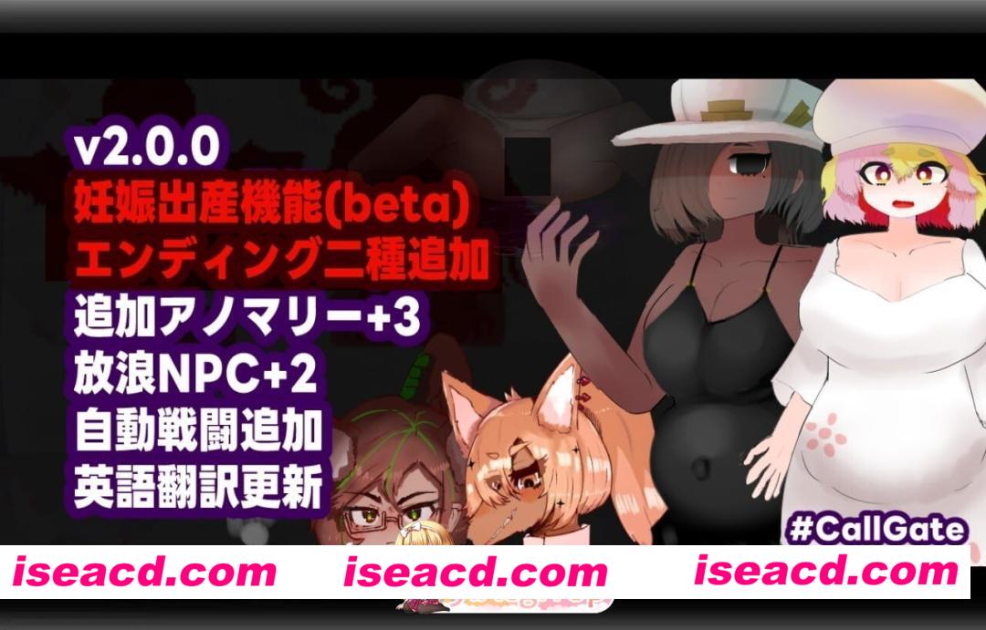 [RPG/2D/日式]召唤之门 CallGate v2.9.1 fix2 官中版+全回想存档[PC/2G] [BD]