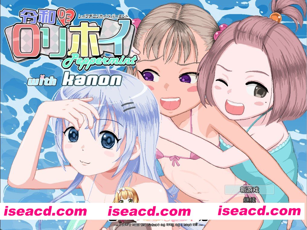 [PC/安卓/日系/RPG/回想全开]令和的萝莉派对 官方中文版[3.8G][FM/百度/夸克]