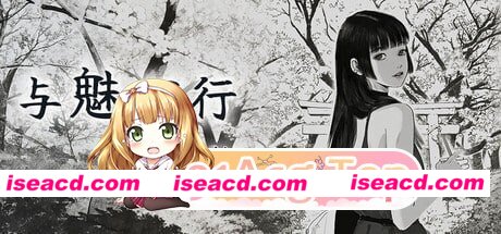[SLG]  [微云/FM]与魅同行～关于用涩涩拯救世界这件事～/官中+无码+动态 pc [1.19G]