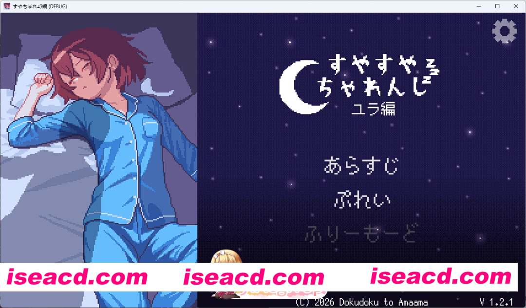 [像素SLG/动态]香甜入睡挑战 -由良篇-V1.2.1 正式版[新作] [FM/230M/百度]