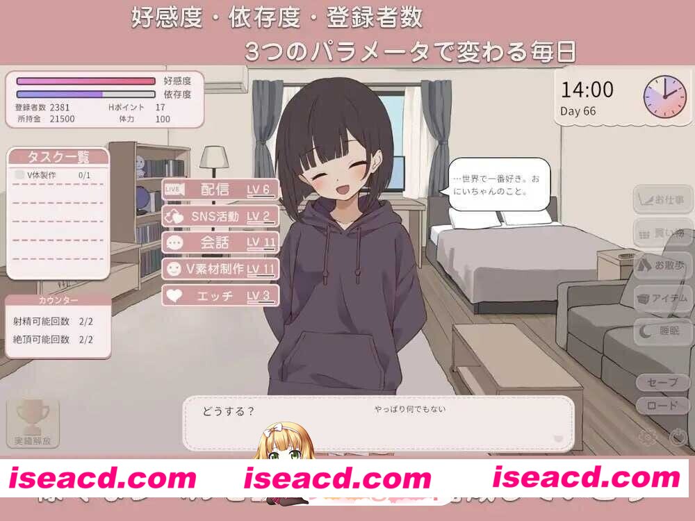 [SLG/2D/日式]突然同居的表妹好像要当VTuber——只有我知道的秘密素颜 突然同居した従姉妹はVTuberになるらしい-俺だけが知る秘密の素顔- 2.00内置AI汉…