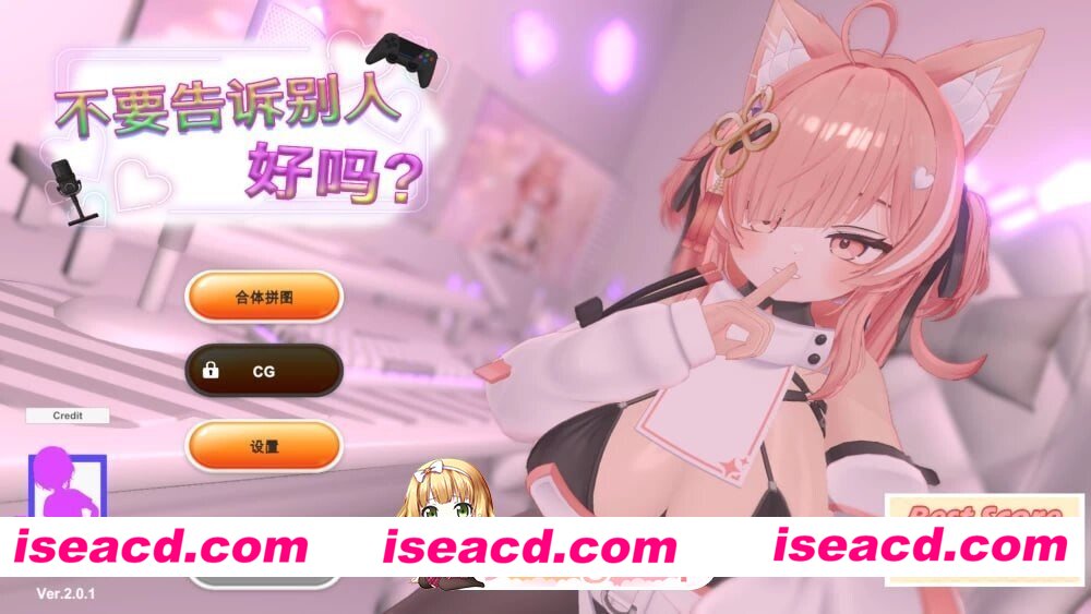 [SLG/3D/日式]不要告诉别人好吗？ – 色情直播！？ Don’t Tell Anyone, Okay? – NSFW Stream v2.0.1 官中步兵版+存档[PC/600M] [BD]