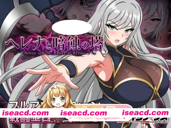 [RPG/2D/日式]海伦娜与暗蚀之塔 ヘレナと暗蝕の塔 v1.01 PC+安卓 内嵌AI汉化版 体验版+存档[PC+安卓/1.3G] [BD]