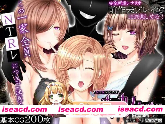 [RPG/2D/日式]NTR RPG 失足女友-Another- NTRレRPG オチカノ-Another- ～僕だけだった皆が他人に堕ちた理由を教えて～ v1.2 AI汉化版+存档[PC/3.8G] [BD]