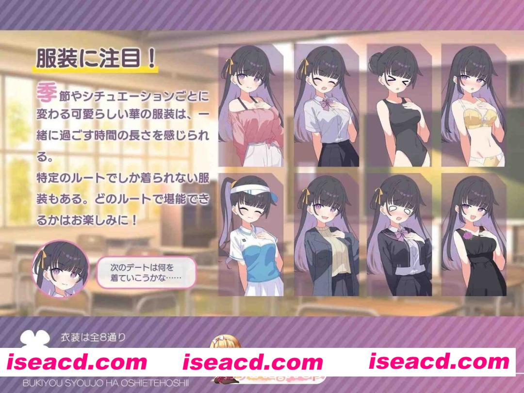 [SLG/2D/日式]笨拙少女想让你教教她嘛！ 不器用少女は教えてほしいっ 内嵌AI汉化版+存档[PC/230M] [BD]