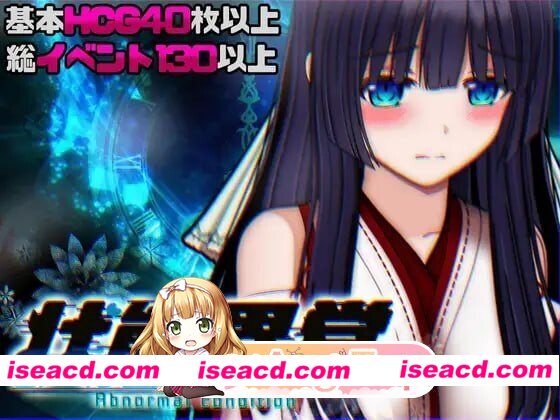 [RPG/2D/日式]状态异常 =Abnormal Condition= ～酩酊/凭依/改变/苗床篇～ 状態異常 =Abnormal Condition= ～酩酊/憑依/改変/苗床編～ 内嵌AI汉化版+存档[PC+安卓/3G] [BD]