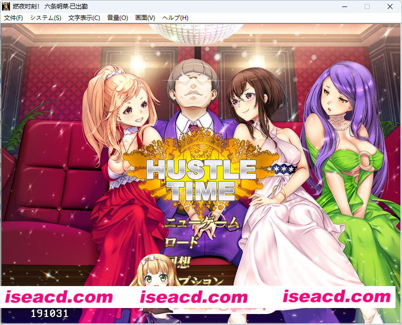 [SLG/汉化/CV] 燃夜时刻！AI汉化版+全CG存档 [新汉化] [FM/1.5G/百度]