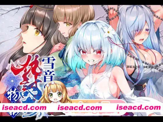 [RPG]  [微云/FM]雪音的复仇物语/雪音の仇討ち物語/AI汉化 pc [1.06G]