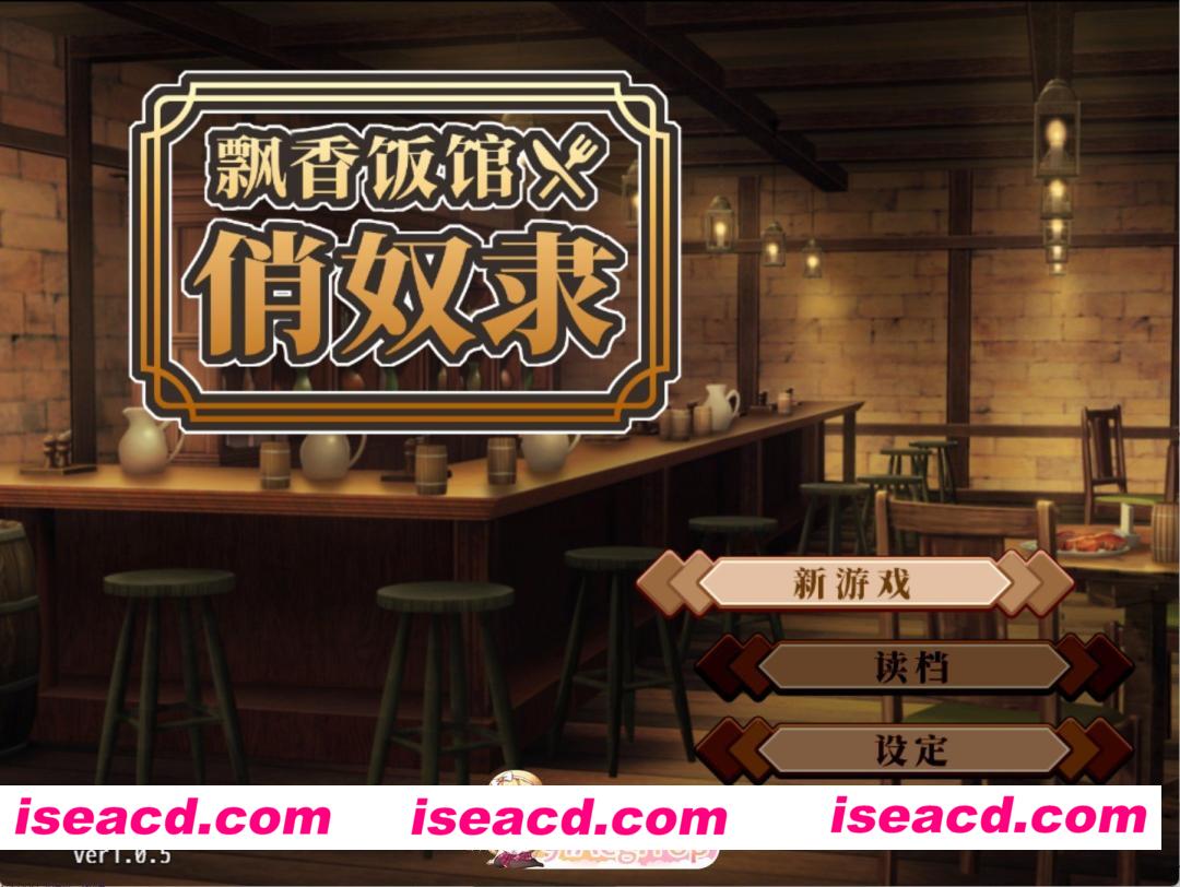 [PC/安卓/日系/RPG]奴隶女孩餐厅编年史 v1.0.5 官方中文版[460M][FM/百度/夸克]