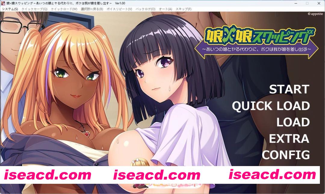 [PC+安卓直装/日系ADV]女儿×女儿换妻 ～为了和那家伙的女儿上床，我献出自己的女儿～[全回想/1.2G][FM/百度/夸克]