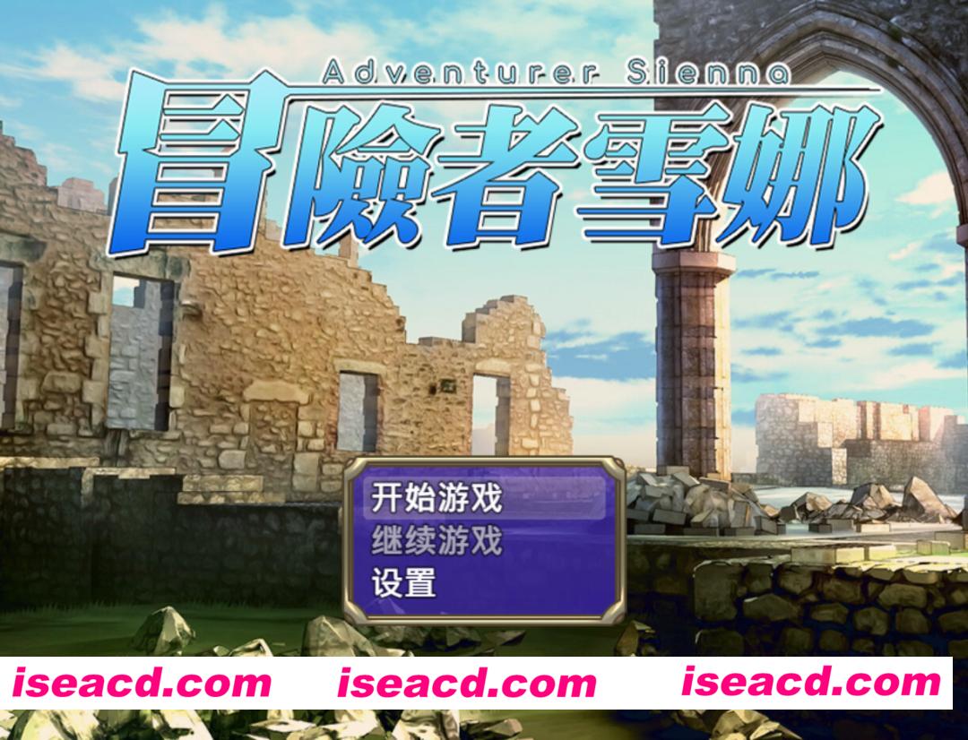 图片[2]-【日系RPG/官中/步兵/PC+安卓joi】冒险者雪娜 冒険者シエナ Adventurer Sienna 072官方中文步兵版+自带全回想【682M】-嘤嘤怪之家