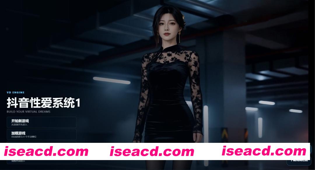 图片[1]-【国产SLG/官中/后宫/PC+安卓】抖音性爱系统 v1.0公开版+v2.0赞助版 官方中文版【12.6G】-嘤嘤怪之家