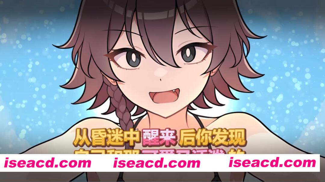 图片[5]-【日系SLG/官中/步兵/PC+安卓joi】与你流落荒岛 生き残れ！無人島サバイバル生活♡ Stranded with You 官方中文步兵版+自带全回想【731M】-嘤嘤怪之家