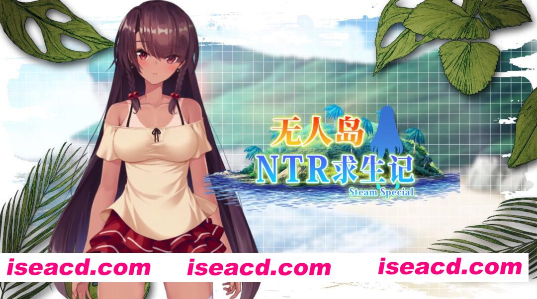 图片[5]-【日系RPG/官中/NTR/PC+安卓joi】无人岛NTR求生记 SS 無人島サバイバーズ SS Island NTR Survival SS 官方中文步兵版【1.20G/CV】-嘤嘤怪之家
