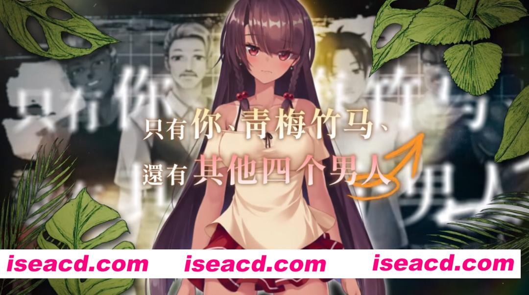 图片[4]-【日系RPG/官中/NTR/PC+安卓joi】无人岛NTR求生记 SS 無人島サバイバーズ SS Island NTR Survival SS 官方中文步兵版【1.20G/CV】-嘤嘤怪之家