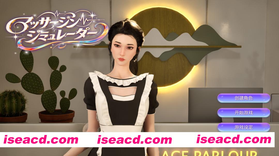 图片[1]-【3D互动/官中/全动态/PC】解压按摩店 ほぐし屋 Relaxation Massage Studio 官方中文版【7.55G】-嘤嘤怪之家