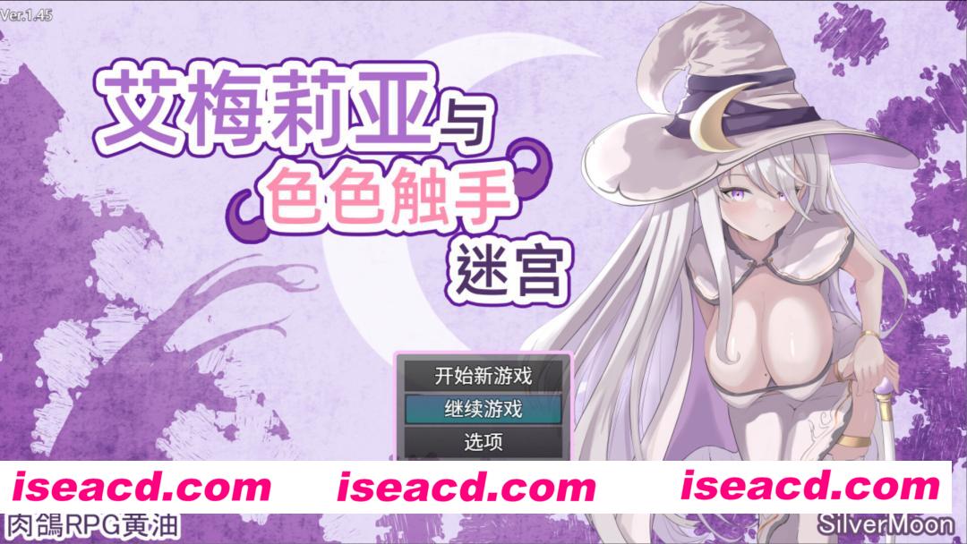 图片[1]-【日系RPG/官中/步兵/PC+安卓joi】艾梅莉亚与色色触手迷宫 アメリアと触手エロトラップダンジョン v1.45 官方中文步兵版【1.60G】-嘤嘤怪之家