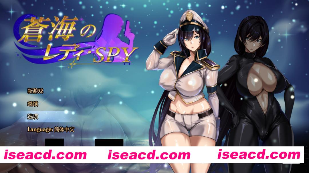 图片[1]-【日系RPG/官中/大馒头/PC+安卓joi】碧蓝之海的刺客淑女 Spy Lady of Azure Sea 蒼海のレディ・スパイ v1.01 官方中文版【867M】-嘤嘤怪之家