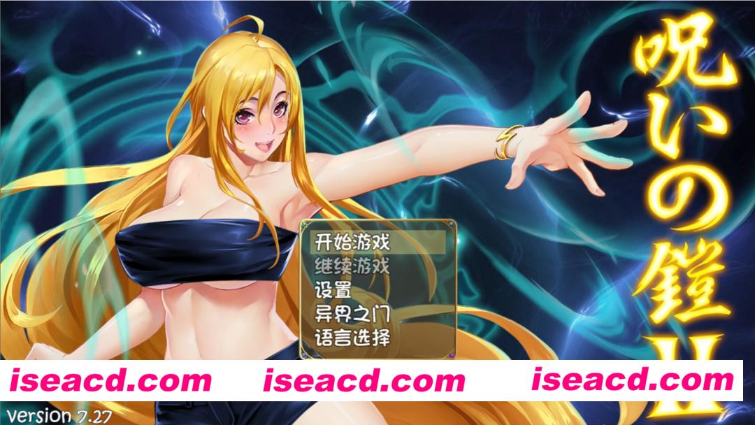 图片[1]-【日系RPG精品/官中/战斗H/PC+安卓joi】诅咒铠甲2：灵魔女传奇 呪いの鎧II 霊魔女傳奇 Cursed Armor v7.27 官方中文步兵版+独角兽 DLC【3.93G】-嘤嘤怪之家