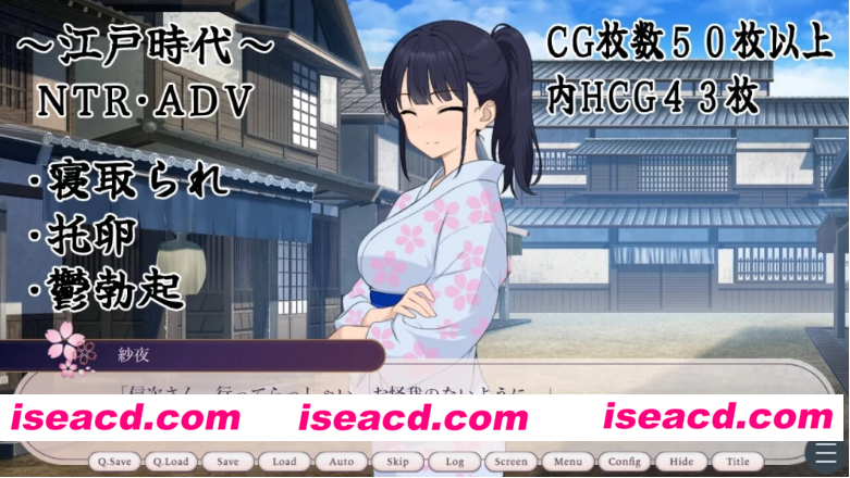 图片[3]-[PC+安卓/拔作ADV/汉化/人妻/NTR/恶堕]大江户托卵淫棒录【1.1G/夸克/百度】-嘤嘤怪之家