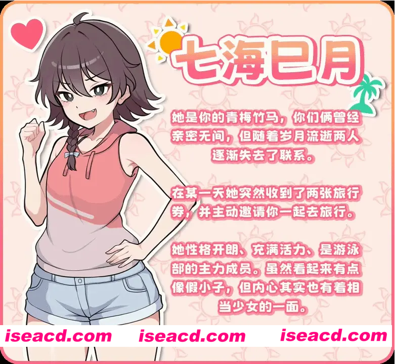 图片[7]-[PC+安卓/佳作/纯爱/青梅竹马/官中步兵/全CG]与你流落荒岛-嘤嘤怪之家