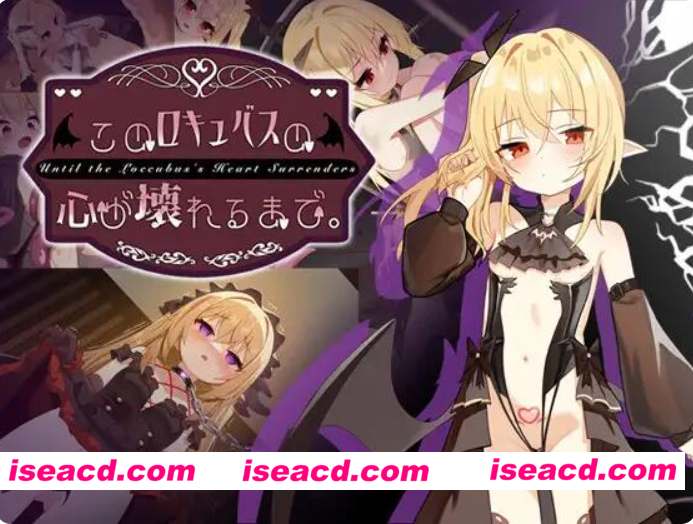 图片[4]-PC+安卓【监禁凌RUSLG官中+存档】直到这个魅魔的心灵崩坏 このロキュバスの心が壊れるまで【2.1G】百度/迅雷/UC/夸克-嘤嘤怪之家