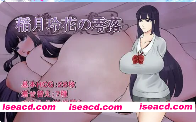 图片[4]-PC+安卓【恶堕RPGAI汉化+全CG】稻月玲花的零落 稲月玲花の零落【1.2G】百度/迅雷/UC-嘤嘤怪之家