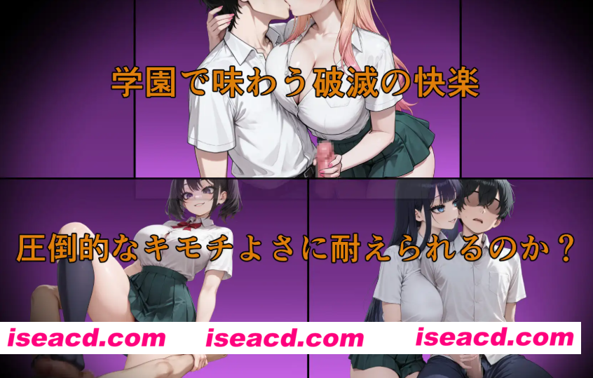 图片[6]-PC+安卓【逆NTR后宫RPG+全CG】诱惑学园 誘惑学園 v2.07内嵌AI汉化版+作弊码【1.1G】百度/迅雷/UC/夸克-嘤嘤怪之家