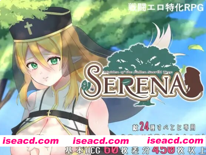 图片[8]-PC+安卓【官中RPG修女战斗H异种X+存档】塞蕾娜：堕落圣树的少女 堕ちた聖樹の乙女 セレナ【1.5G】百度/迅雷/UC-嘤嘤怪之家