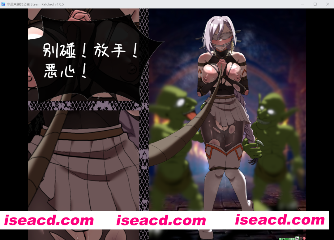 图片[5]-PC+安卓推荐【步兵SLG动态拘束SM凌辱+全CG】命运束缚的公主宿命哀吟 姫ハ運命ニ呻吟ヘリ Destined Damsel  V1.05 官中步兵【1.1G】百度/迅雷/UC/夸克-嘤嘤怪之家