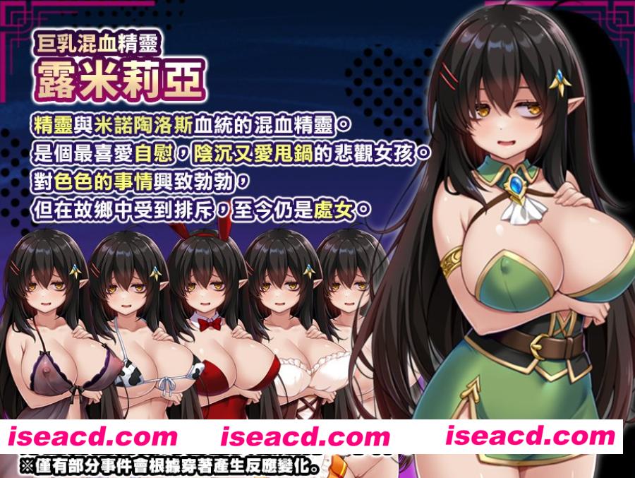 图片[5]-PC+安卓[恶堕RPG官中步兵+全CG】悲观巨乳混血精灵想要受尽吹捧 ネガティブな巨乳ハーフエルフはちやほやされたい全回想【1.6G】百度/迅雷/UC-嘤嘤怪之家
