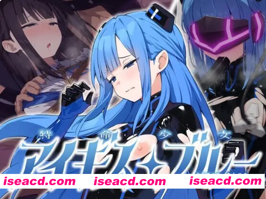 图片[5]-PC+安卓【SM调教ADV精翻+全CG】特命少女圣盾・蓝 特命少女アイギス・ブルー 完全整合版带回想【1.2G】百度/迅雷/UC-嘤嘤怪之家