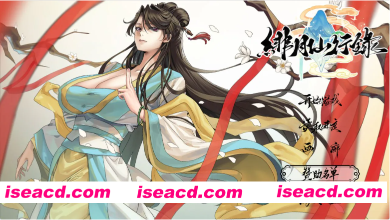 图片[8]-[pc+安卓/佳作/官中无修/淫乱/全CG/群交]绯月仙行录 v1.2933+全DLC存档【4.4G/夸克/百度】-嘤嘤怪之家