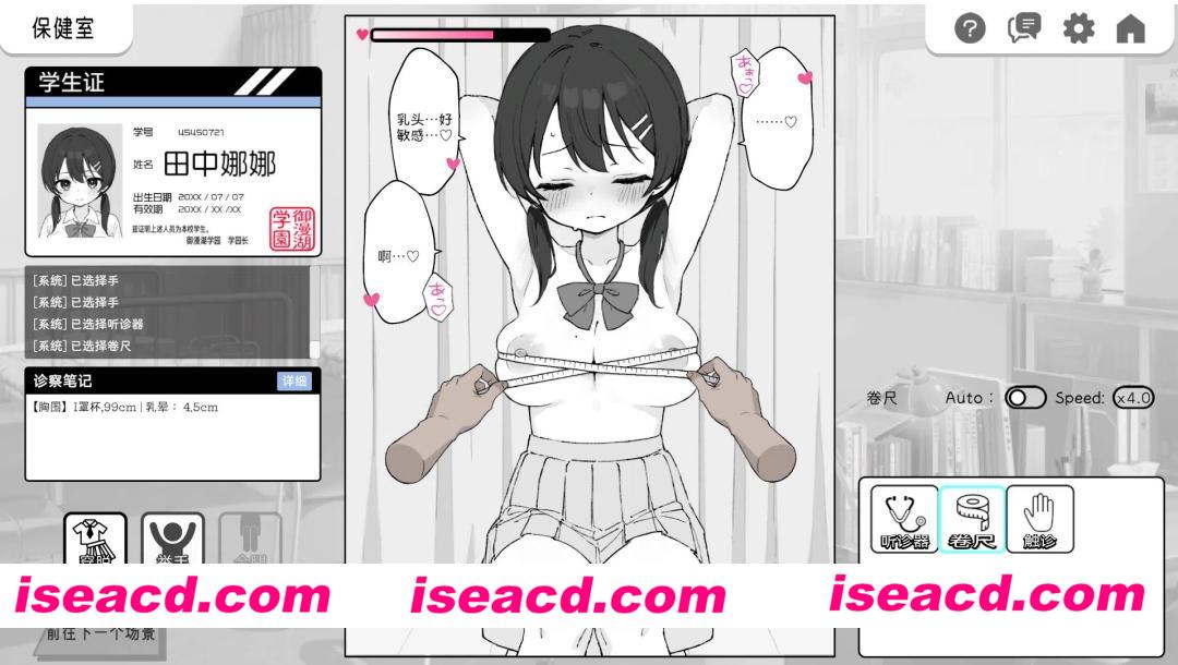 图片[2]-【安卓/PC/SLG/官中】心跳检测!身体健康检查/ドキドキ!セクハラ健康診断【558M】-嘤嘤怪之家