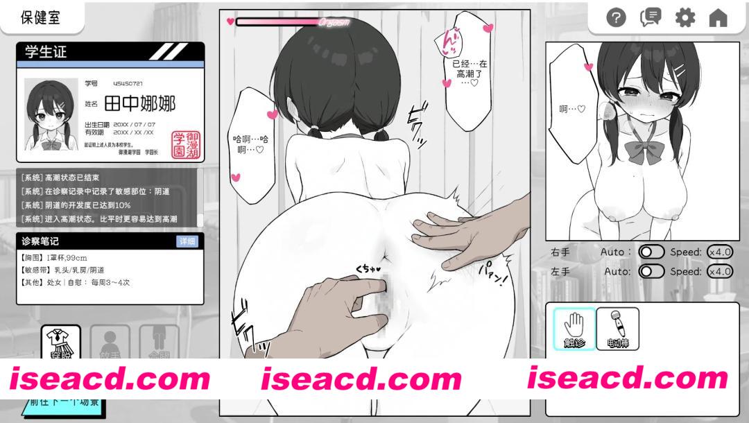 图片[4]-【安卓/PC/SLG/官中】心跳检测!身体健康检查/ドキドキ!セクハラ健康診断【558M】-嘤嘤怪之家