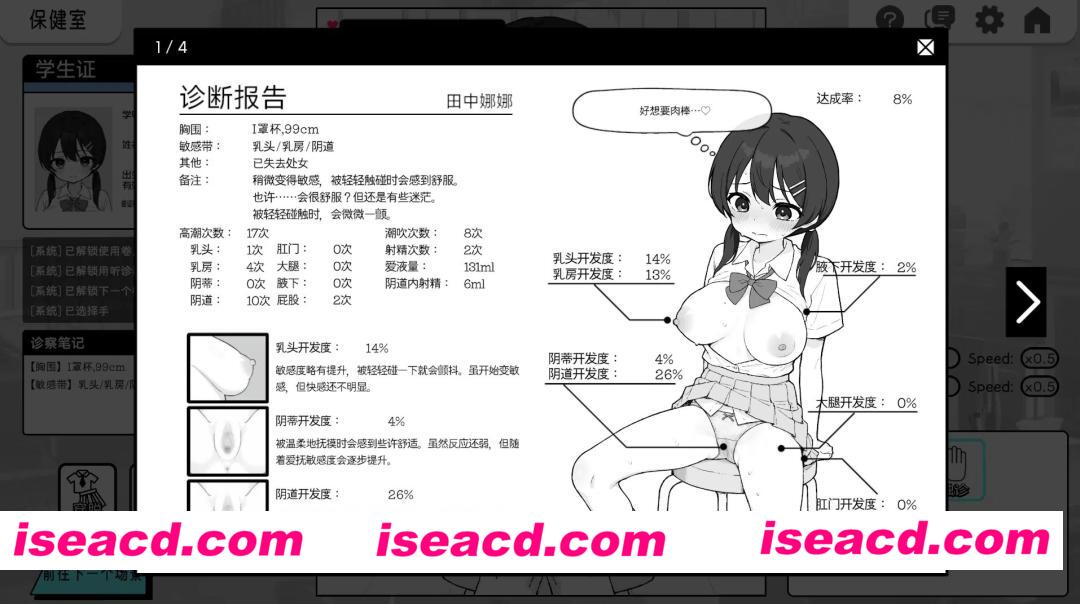 图片[6]-【安卓/PC/SLG/官中】心跳检测!身体健康检查/ドキドキ!セクハラ健康診断【558M】-嘤嘤怪之家