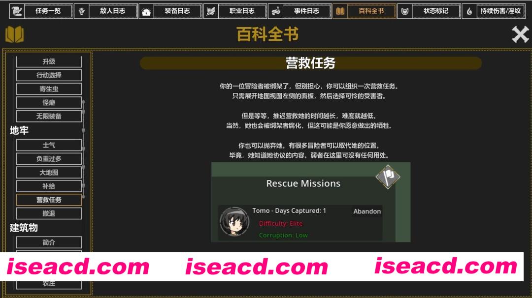 图片[4]-【安卓/PC/官中/RPG】欲望地牢/Ero Dungeons【1G】-嘤嘤怪之家