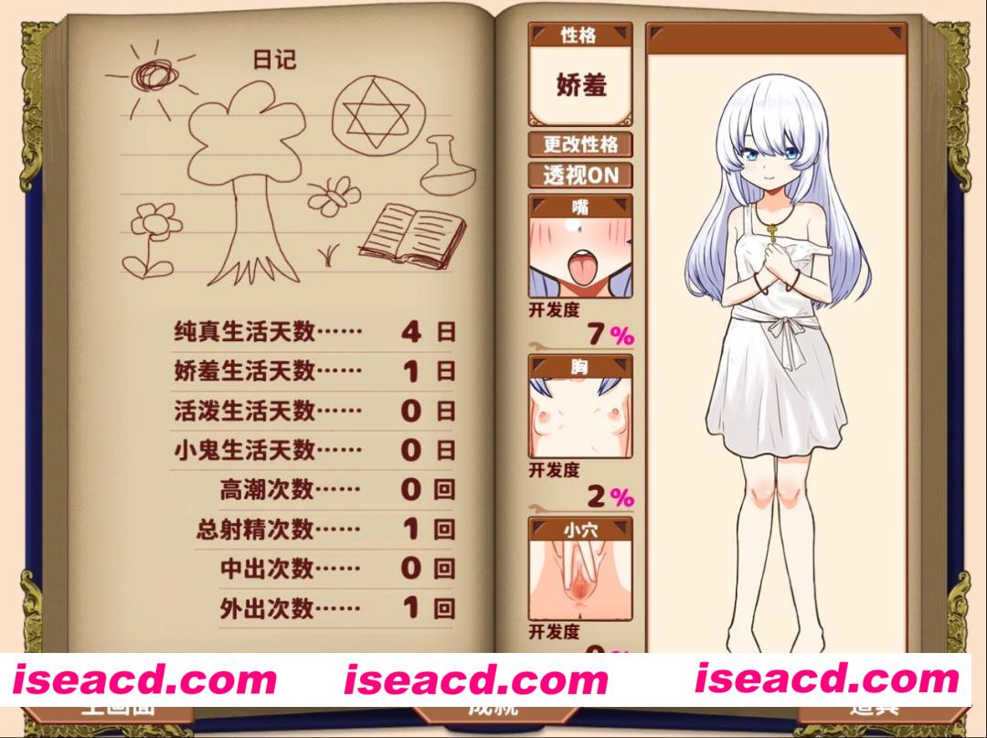 图片[1]-【安卓/PC/官中/SLG】与人造人少女的生活/ホムンクルスとの性活【1.8G】-嘤嘤怪之家
