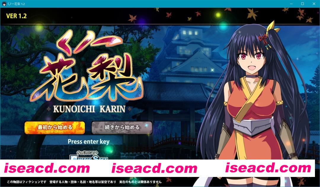 图片[1]-【日系RPG精品/精翻/援交/PC+安卓】女忍花梨 くノ一花梨 v1.2 精翻简中完结篇+全CG存档【3.70G】-嘤嘤怪之家