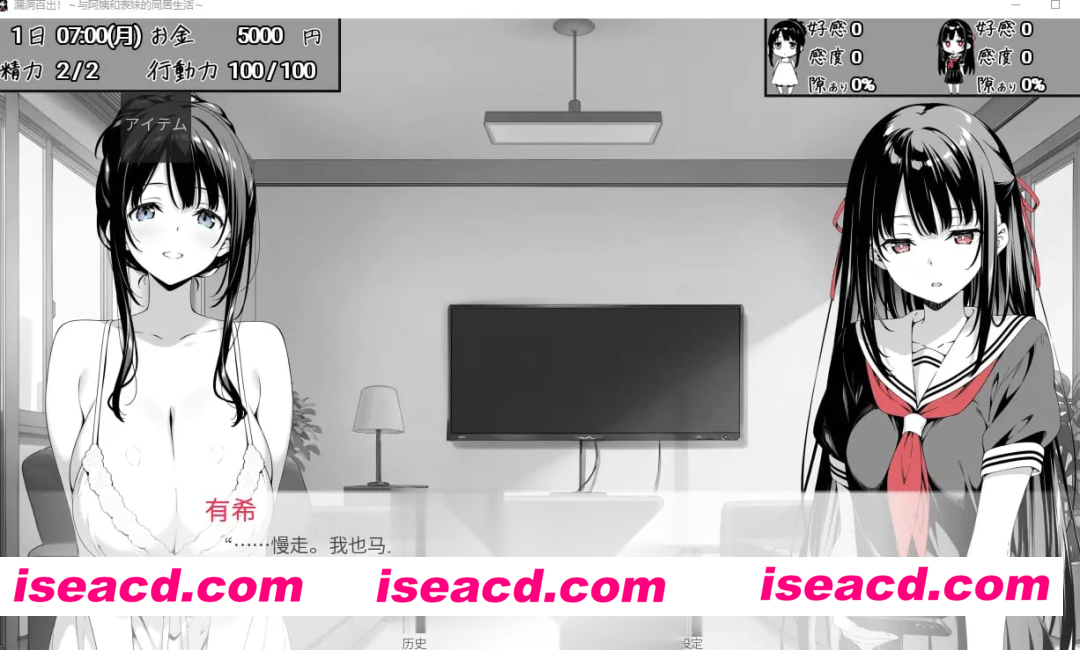 图片[3]-PC+安卓[夜袭触摸养成内嵌AI汉化~V1.70]全是破绽～与叔母和表妹的同居生活～スキだらけ～叔母と従妹同棲ライフ[4.1G]-嘤嘤怪之家