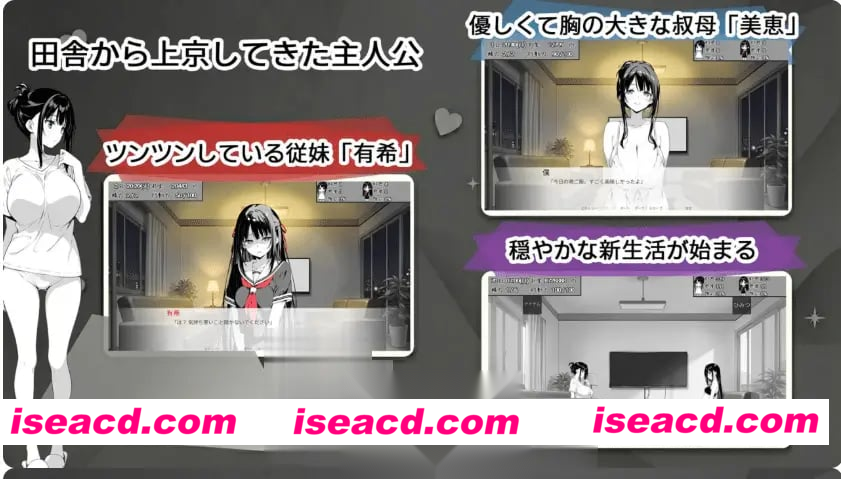 图片[2]-PC+安卓[夜袭触摸养成内嵌AI汉化~V1.70]全是破绽～与叔母和表妹的同居生活～スキだらけ～叔母と従妹同棲ライフ[4.1G]-嘤嘤怪之家