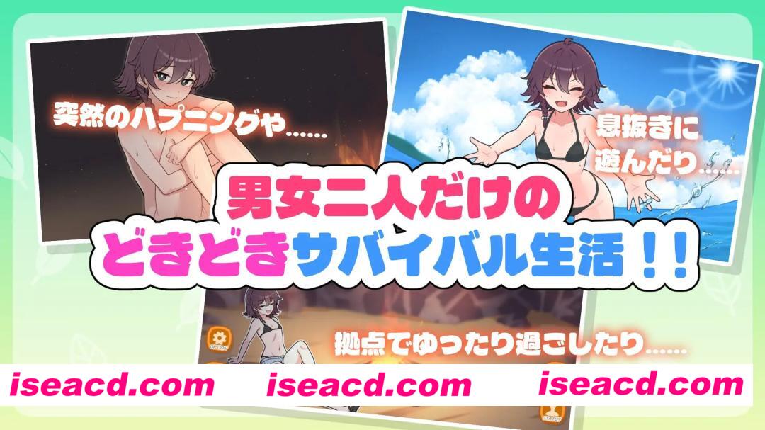图片[8]-【日系SLG/官中/步兵/PC+安卓joi】与你流落荒岛 生き残れ！無人島サバイバル生活♡ Stranded with You 官方中文步兵版+自带全回想【731M】-嘤嘤怪之家