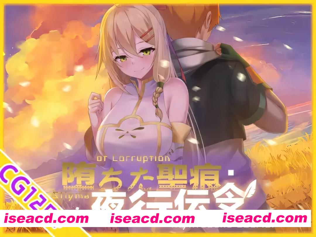 图片[4]-【日系精品RPG/官中/步兵/PC+安卓joi】堕落的圣痕:夜行传令 堕ちた聖痕:夜行伝令 v1.26 官方中文步兵版【2.48G】-嘤嘤怪之家