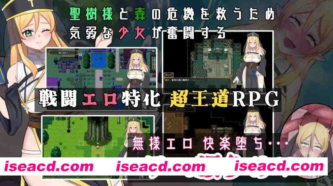 图片[4]-【日系RPG/官中/异种奸/PC+安卓joi】堕落的圣树少女 赛琳娜 堕ちた聖樹の乙女 セレナ 官方中文版【890M】-嘤嘤怪之家